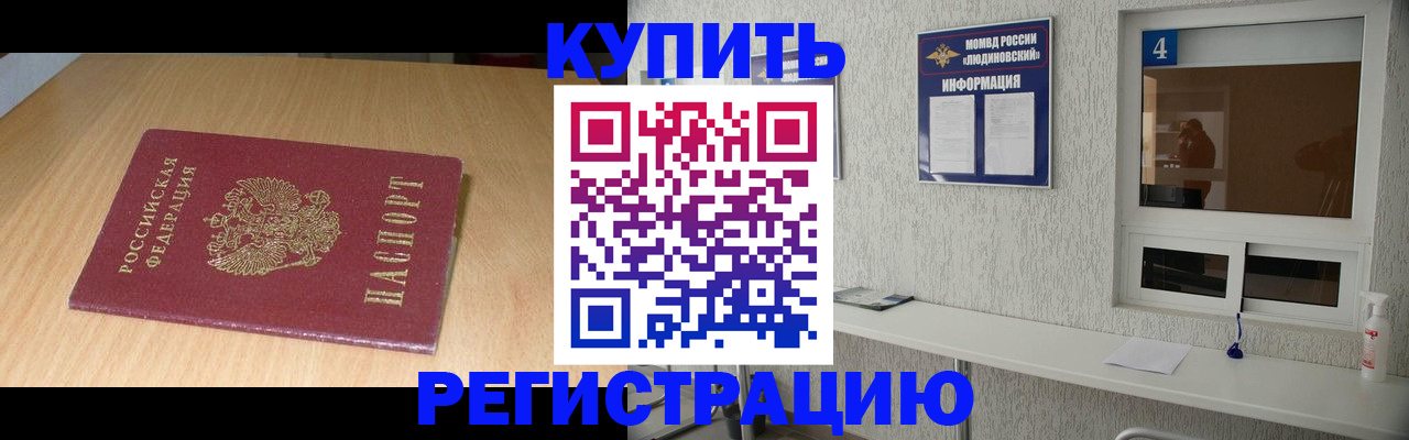 прописка ребенка в Менделеевске