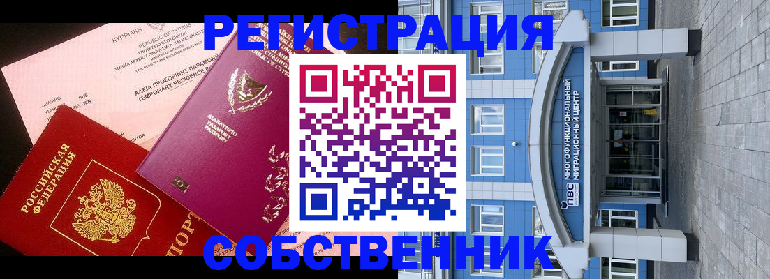 прописка гарантия в Менделеевске