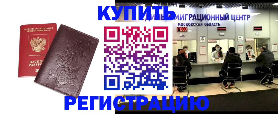 временная регистрация надежно в Менделеевске