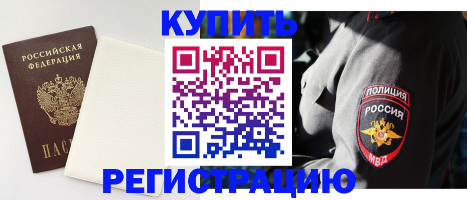 прописка для кредита в Менделеевске